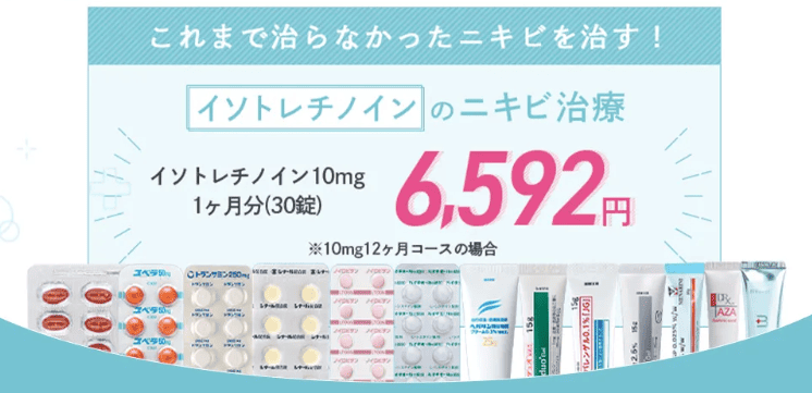 東京ミレニアルクリニック