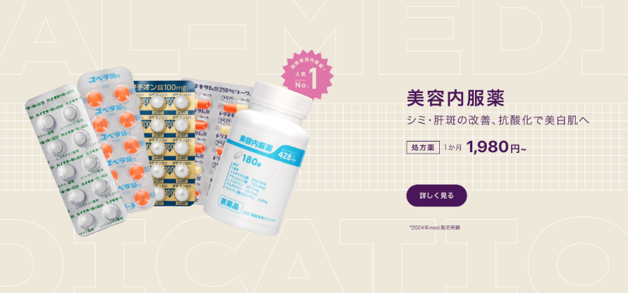 湘南美容クリニック med.